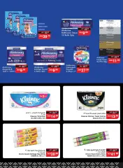 Page 10 in Summer Surprises Deals at SPAR UAE