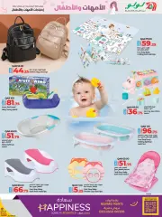 Page 7 dans Offres de fournitures maternelles et infantiles chez lulu Qatar