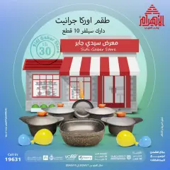Página 15 en Aniversario de la Exposición Sidi Gaber en Al Ahram Kokor Egipto