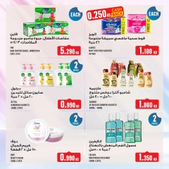 Page 28 in Weekly offer at Monoprix Kuwait