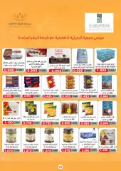 Page 34 in Crazy Deals at AL Rumaithya co-op Kuwait