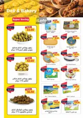 Page 3 in Summer Deals at Metro Market Egypt