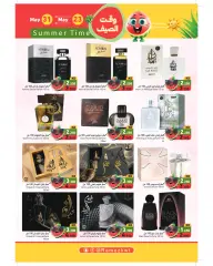 Page 23 in Summer time offers at Ramez Markets Kuwait