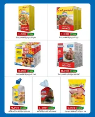Page 3 in 4 day offer at Bayan co-op Kuwait