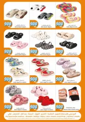 Page 38 in 900 fils offers at City Hyper Kuwait