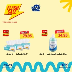 Page 5 in Flash Sale at Metro Market Egypt