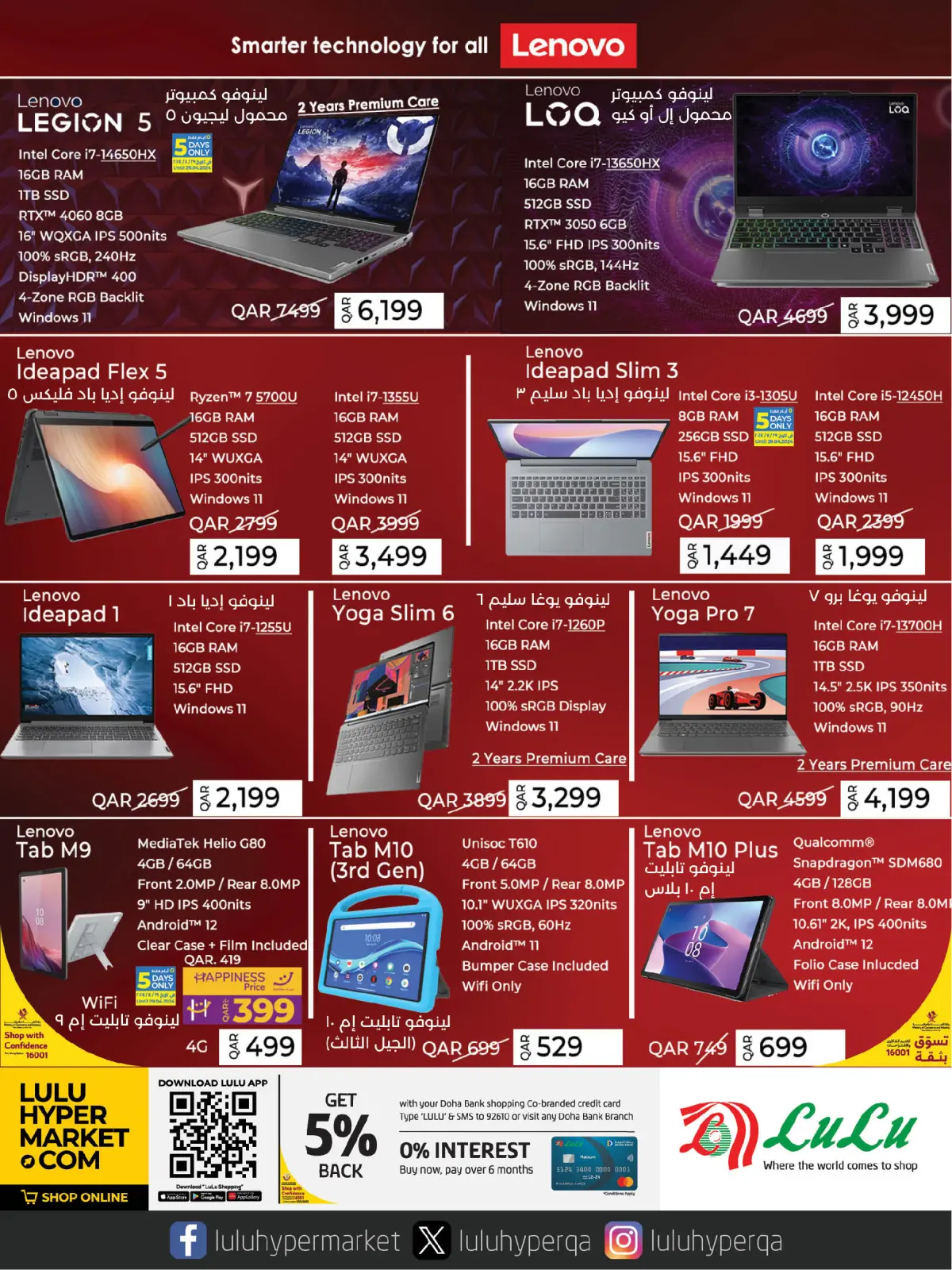 Page 12 in Digital deals at lulu Qatar