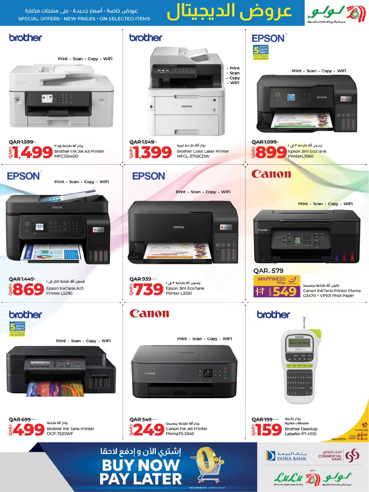 Page 19 in Digital deals at lulu Qatar