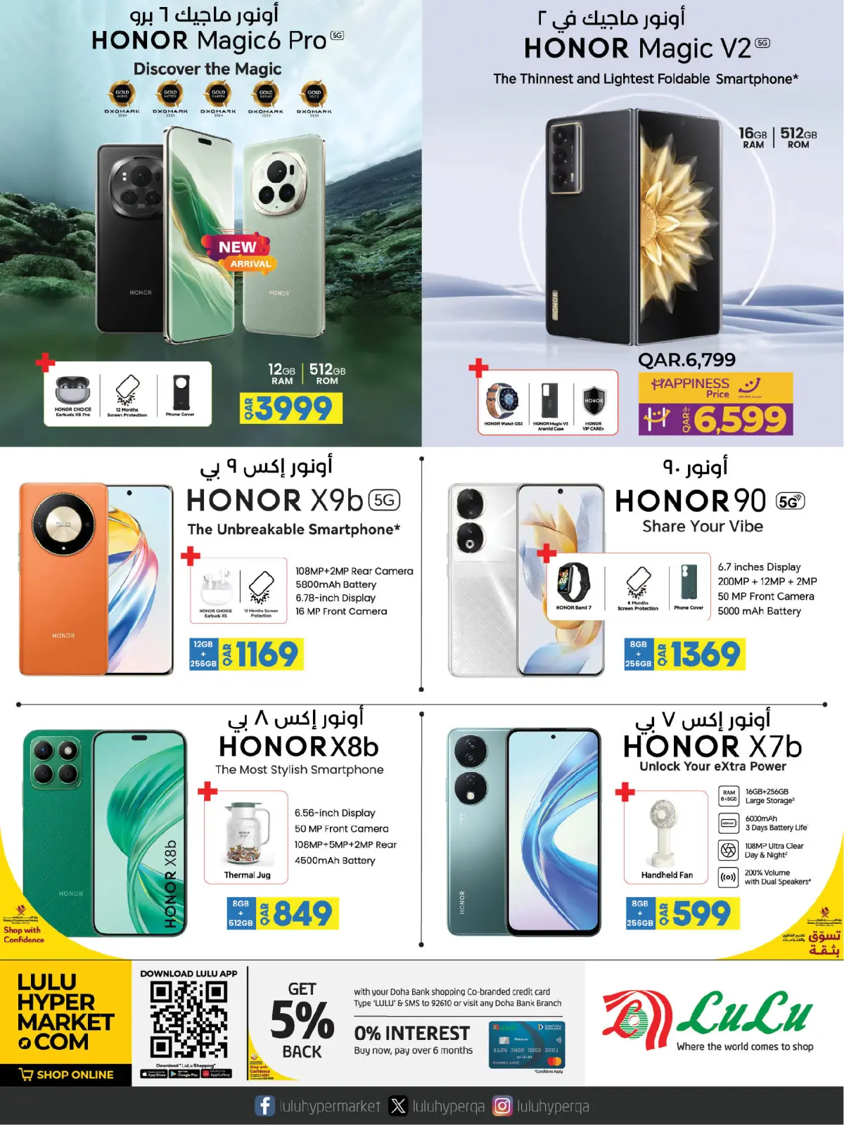 Page 3 in Digital deals at lulu Qatar