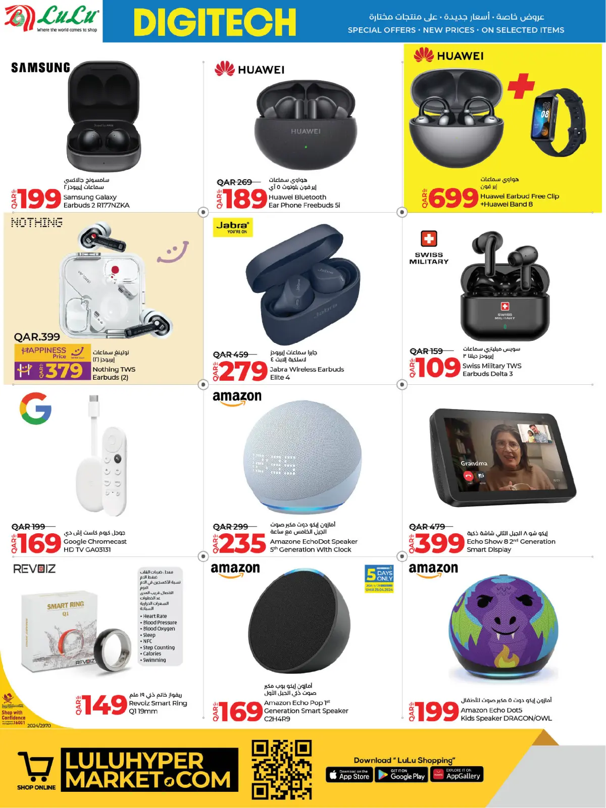 Page 22 in Digital deals at lulu Qatar