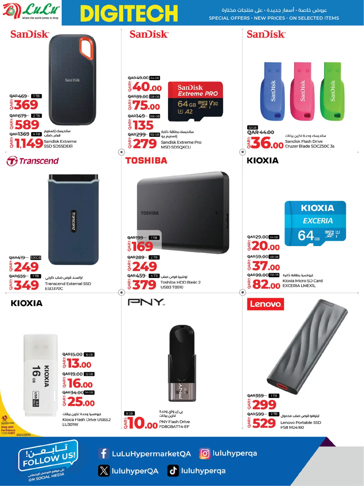 Page 24 in Digital deals at lulu Qatar