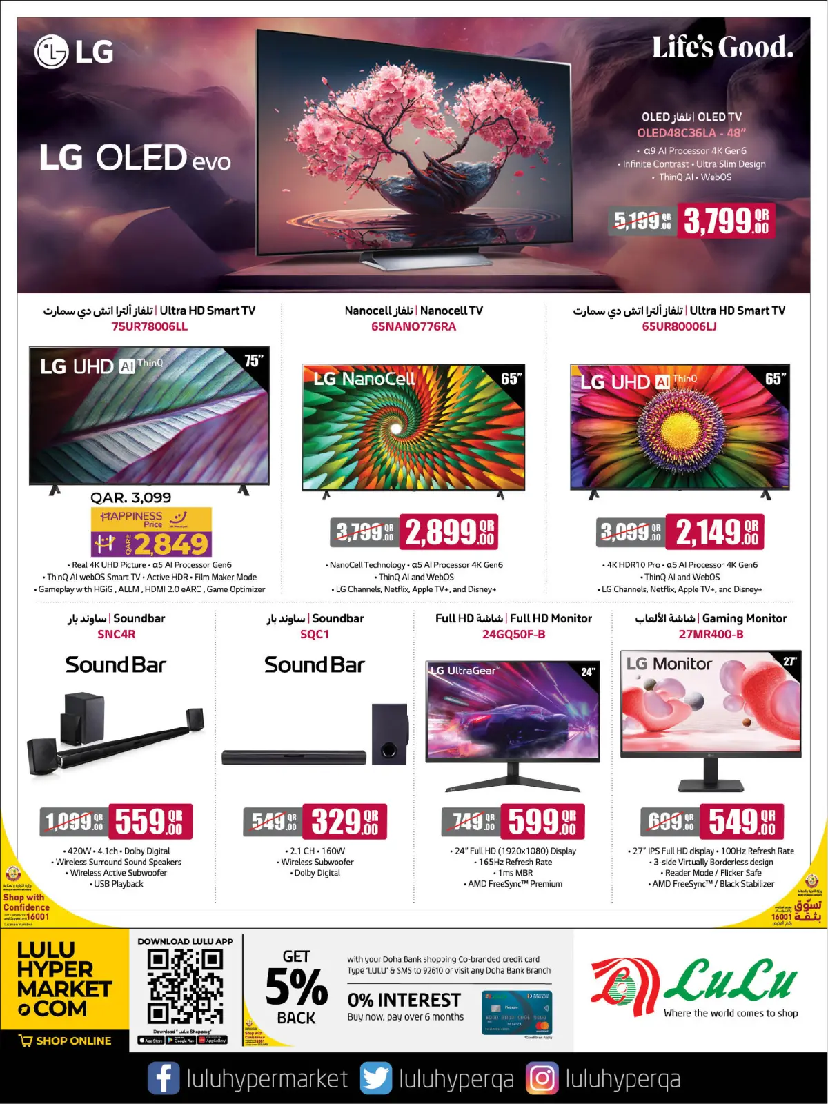 Page 28 in Digital deals at lulu Qatar