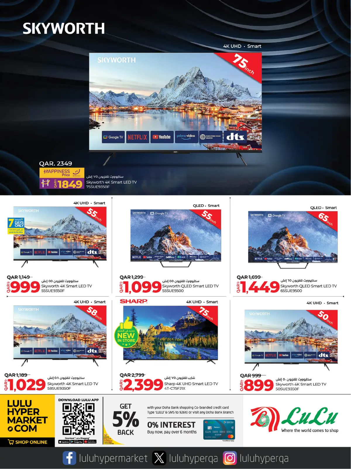 Page 29 in Digital deals at lulu Qatar