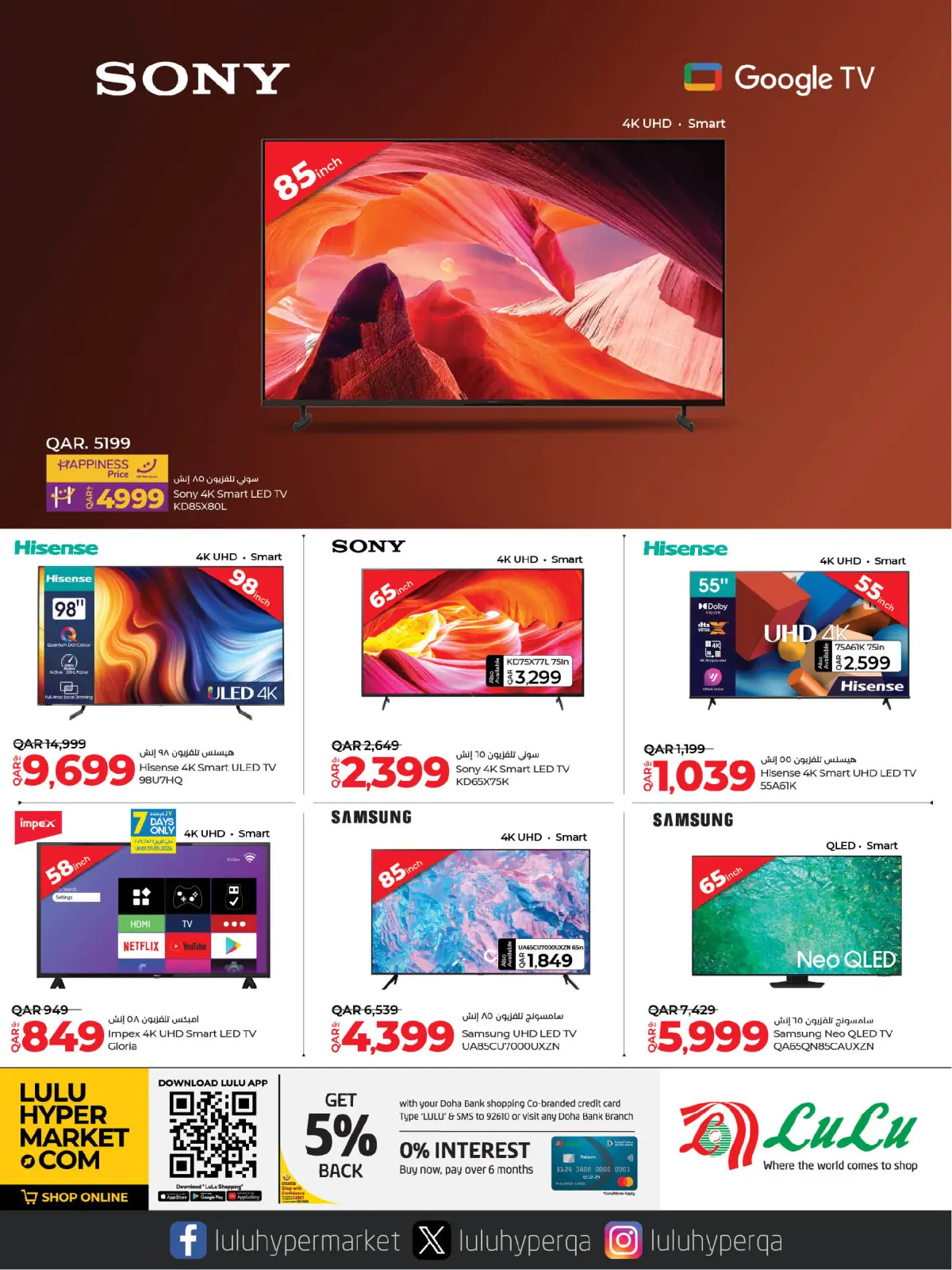 Page 30 in Digital deals at lulu Qatar