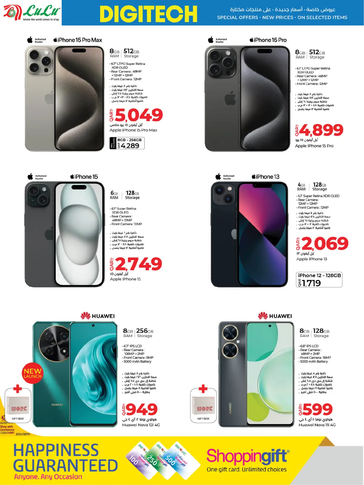 Page 4 in Digital deals at lulu Qatar