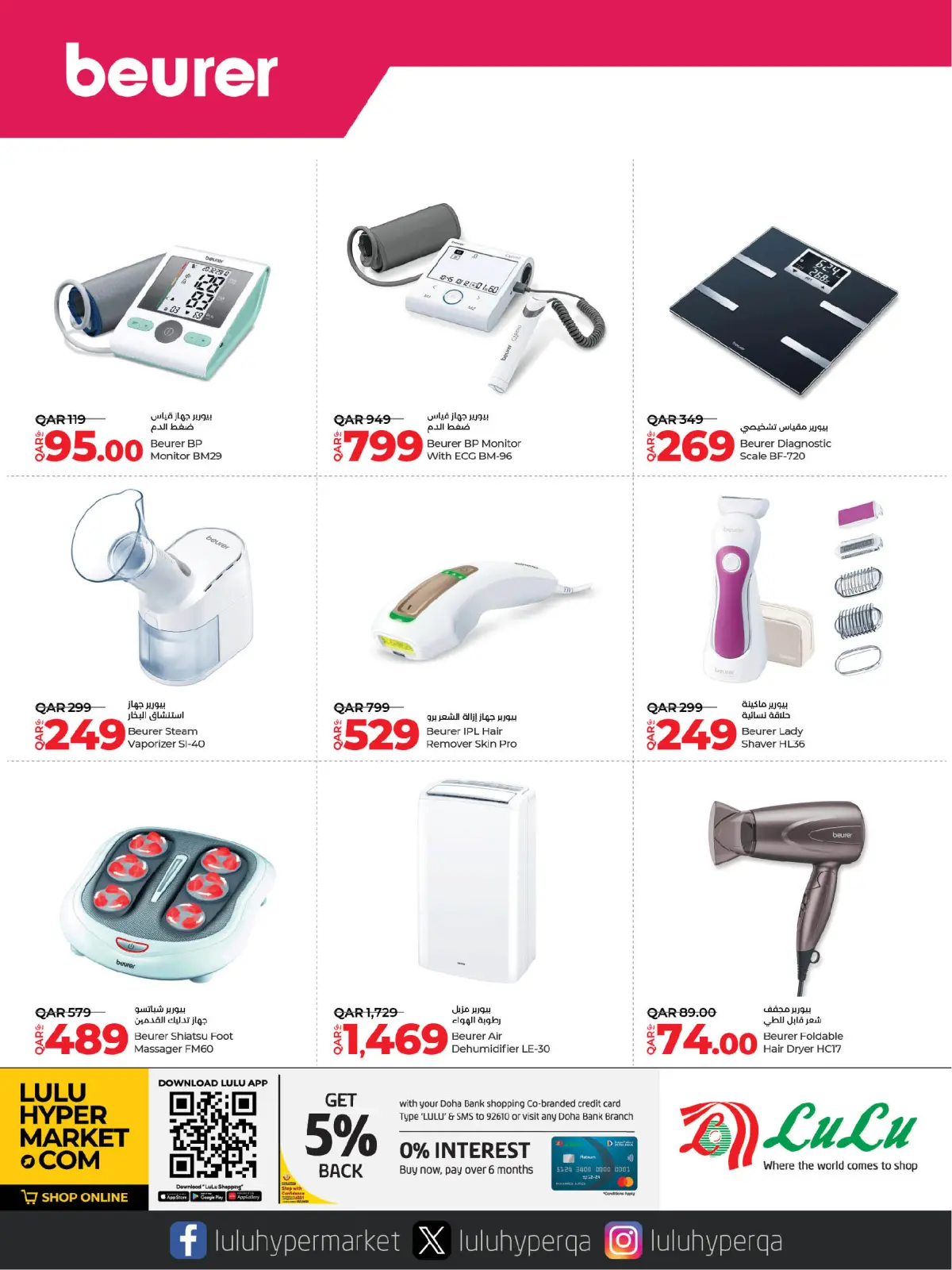 Page 32 in Digital deals at lulu Qatar