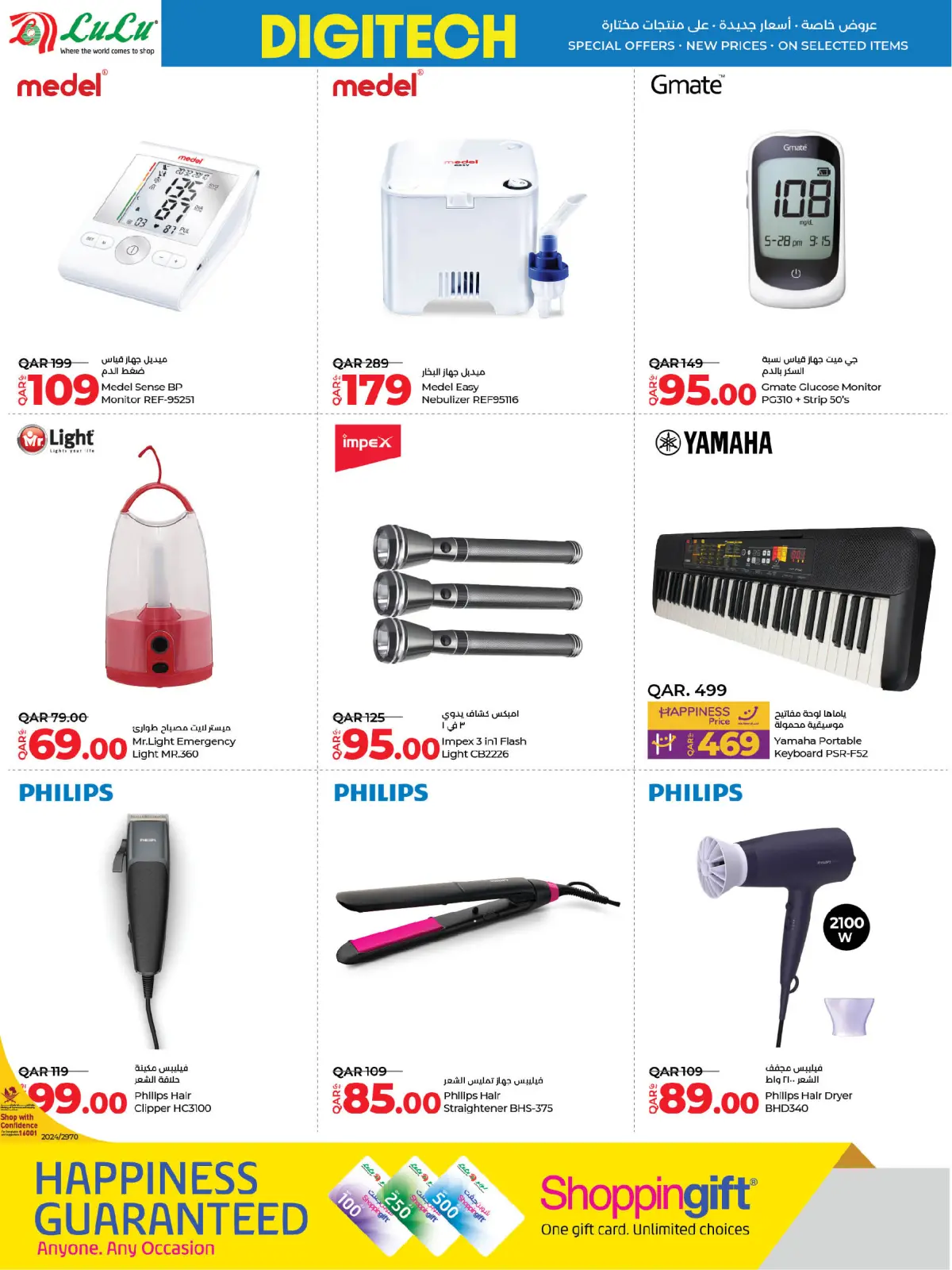 Page 34 in Digital deals at lulu Qatar