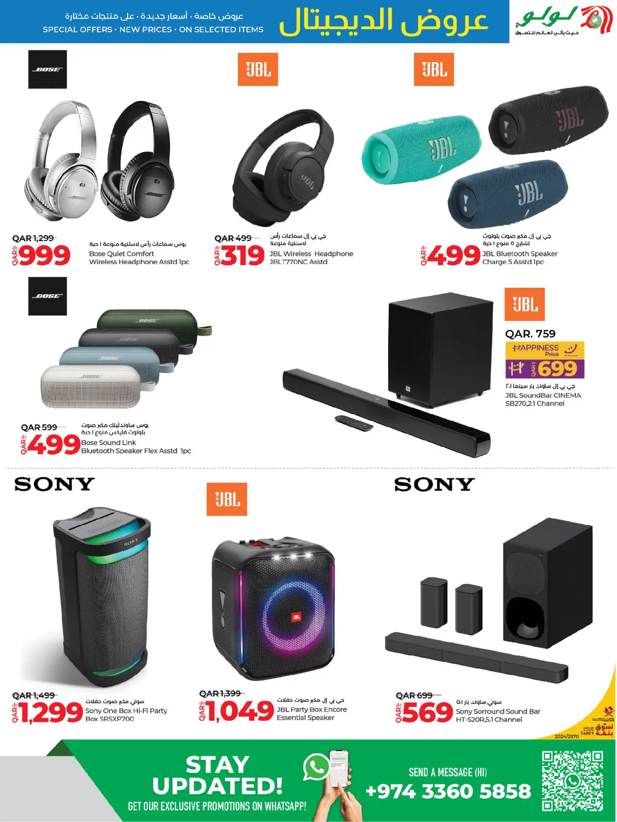 Page 35 in Digital deals at lulu Qatar