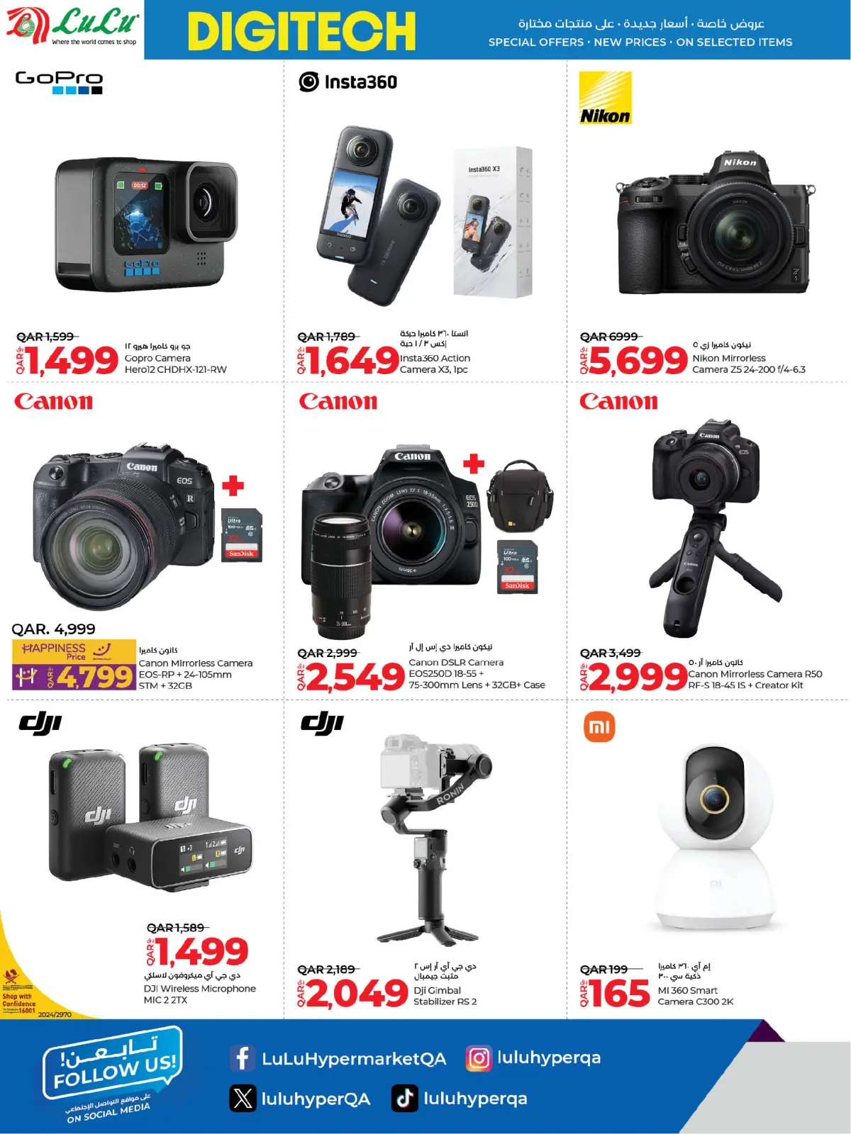 Page 36 in Digital deals at lulu Qatar