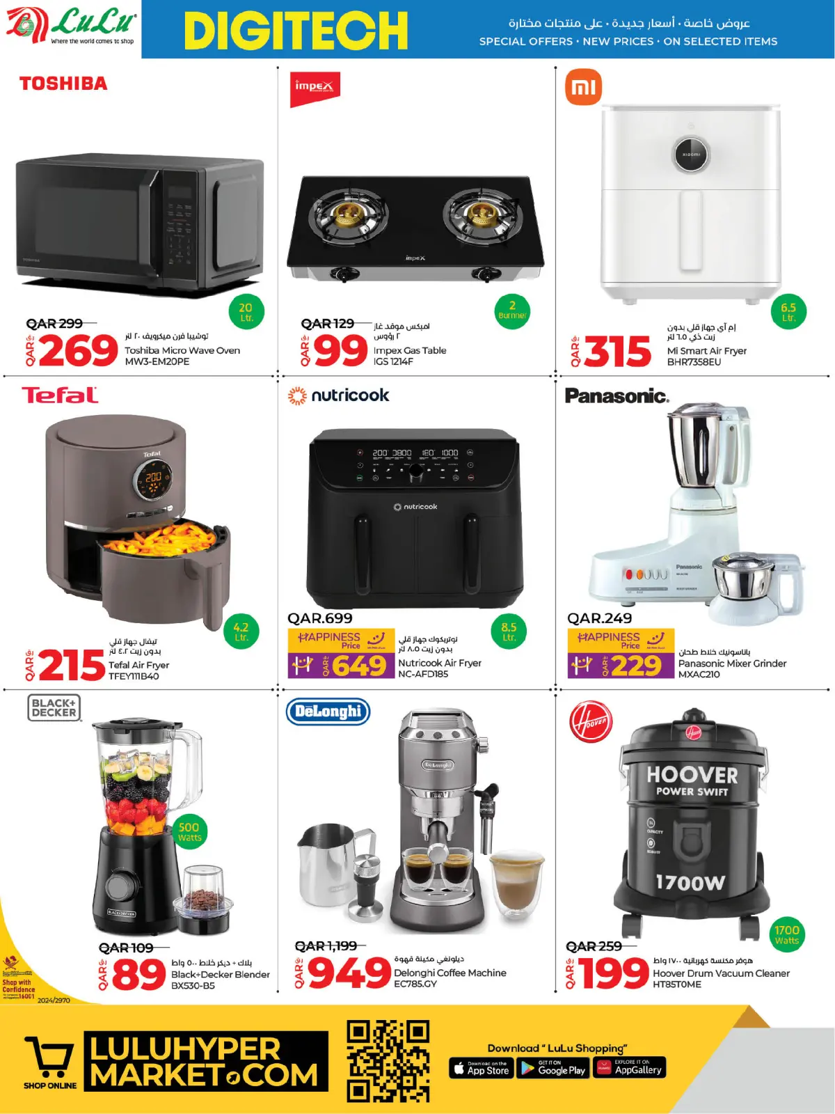 Page 38 in Digital deals at lulu Qatar