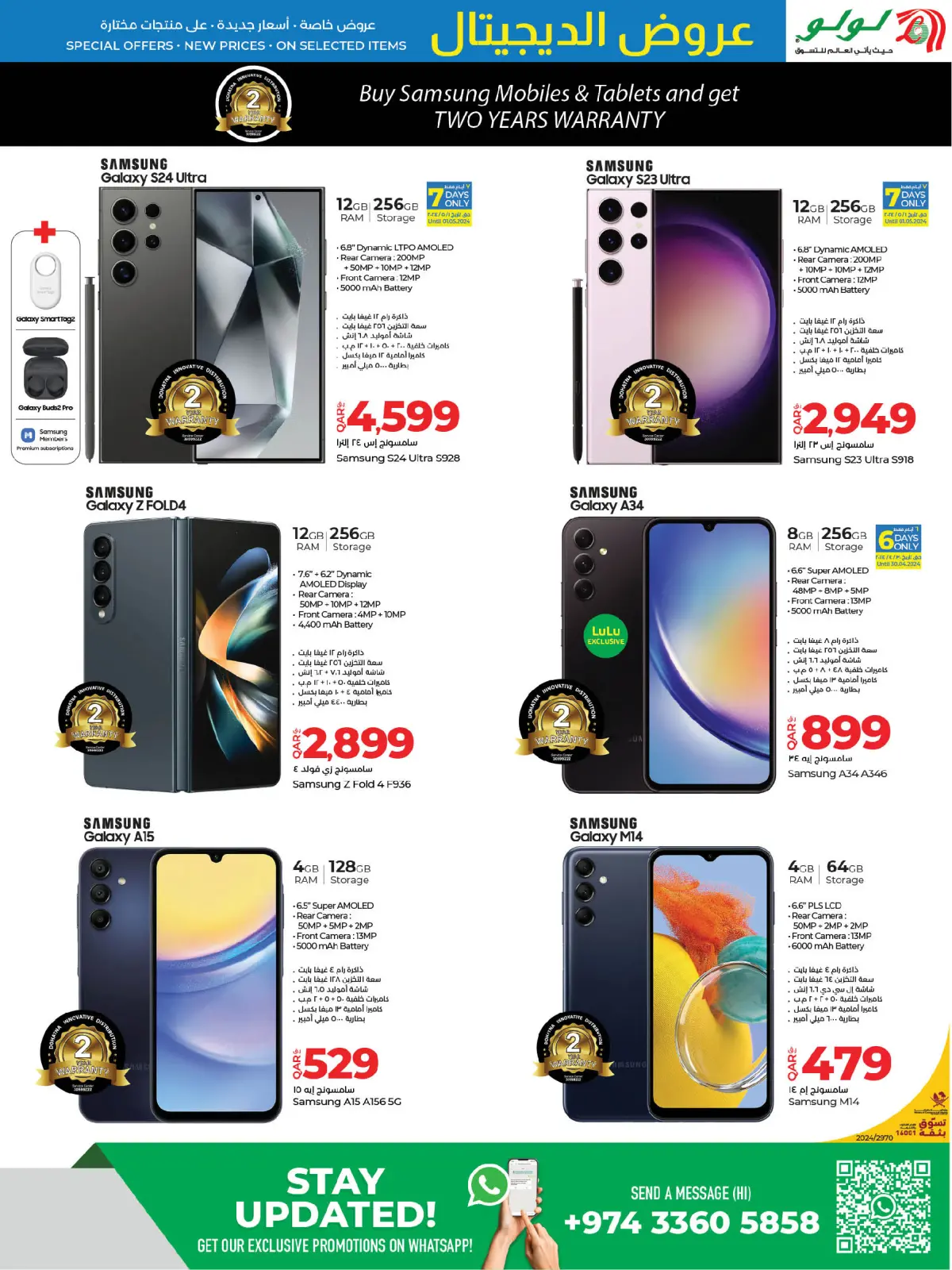 Page 5 in Digital deals at lulu Qatar