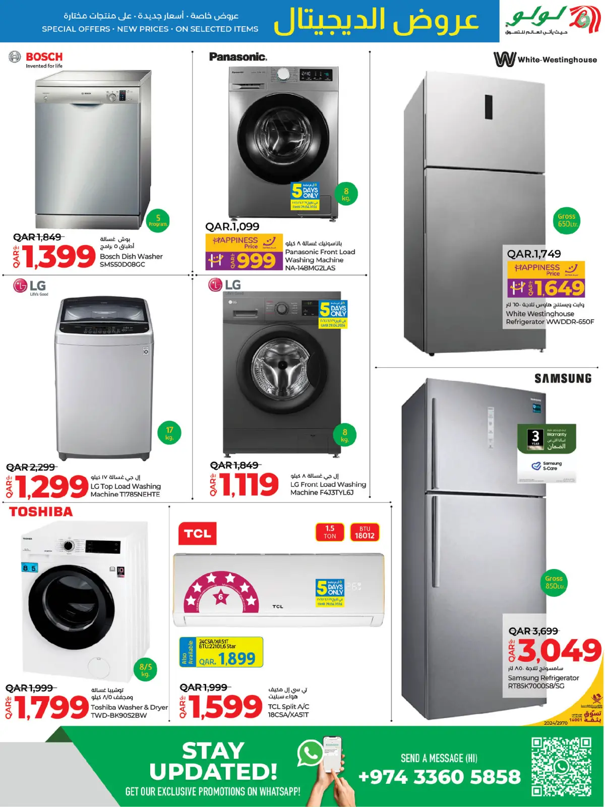 Page 41 in Digital deals at lulu Qatar