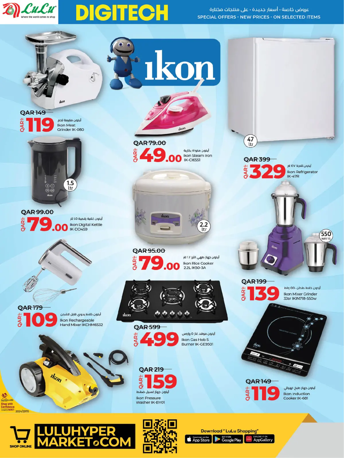 Page 42 in Digital deals at lulu Qatar