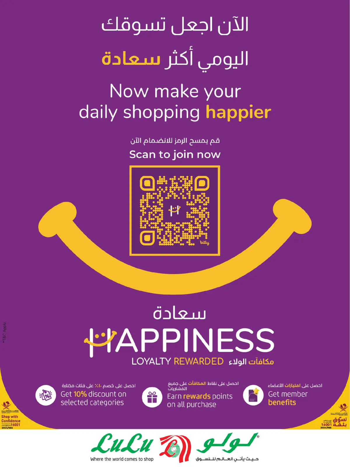 Page 45 in Digital deals at lulu Qatar