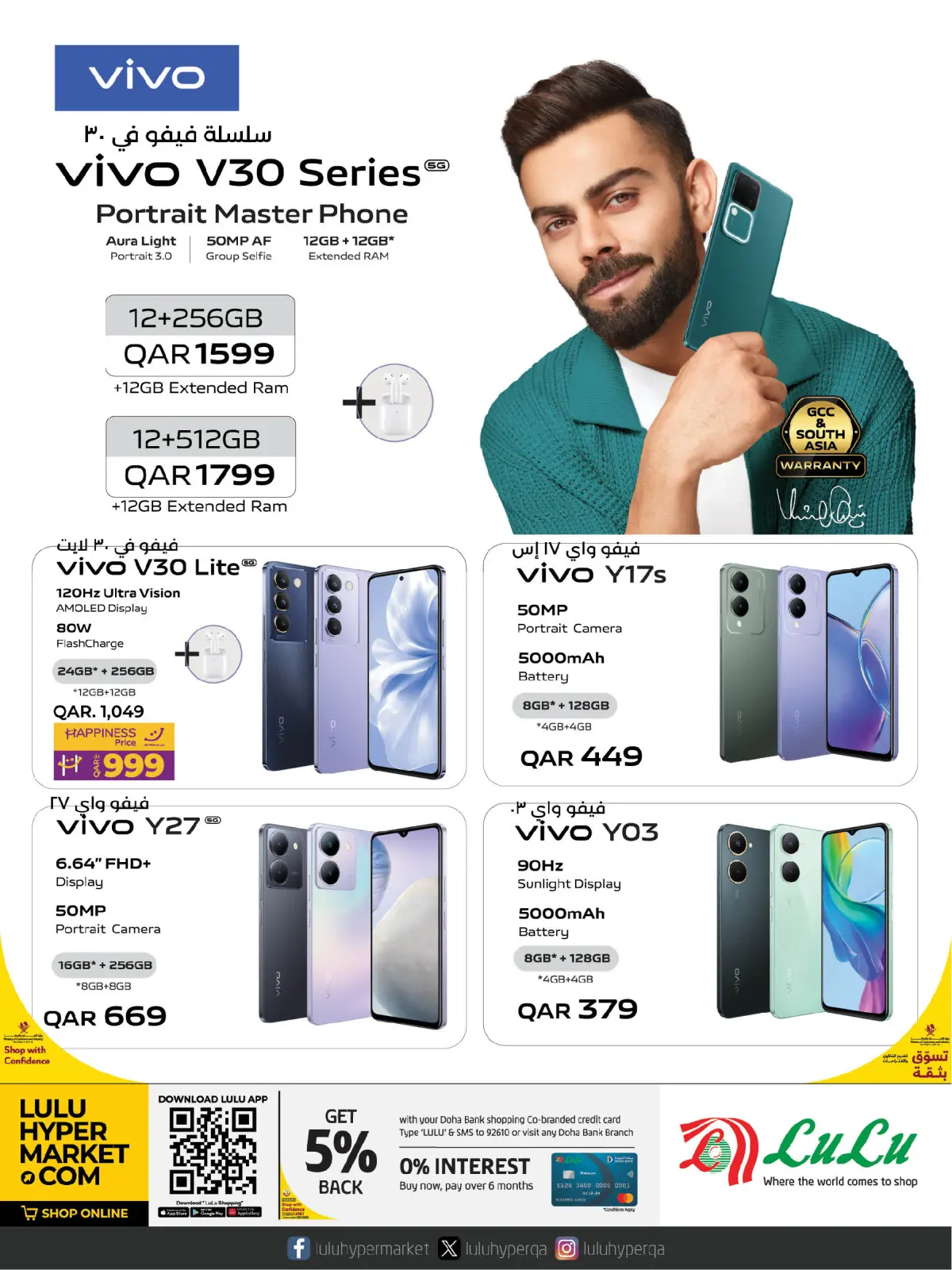 Page 6 in Digital deals at lulu Qatar