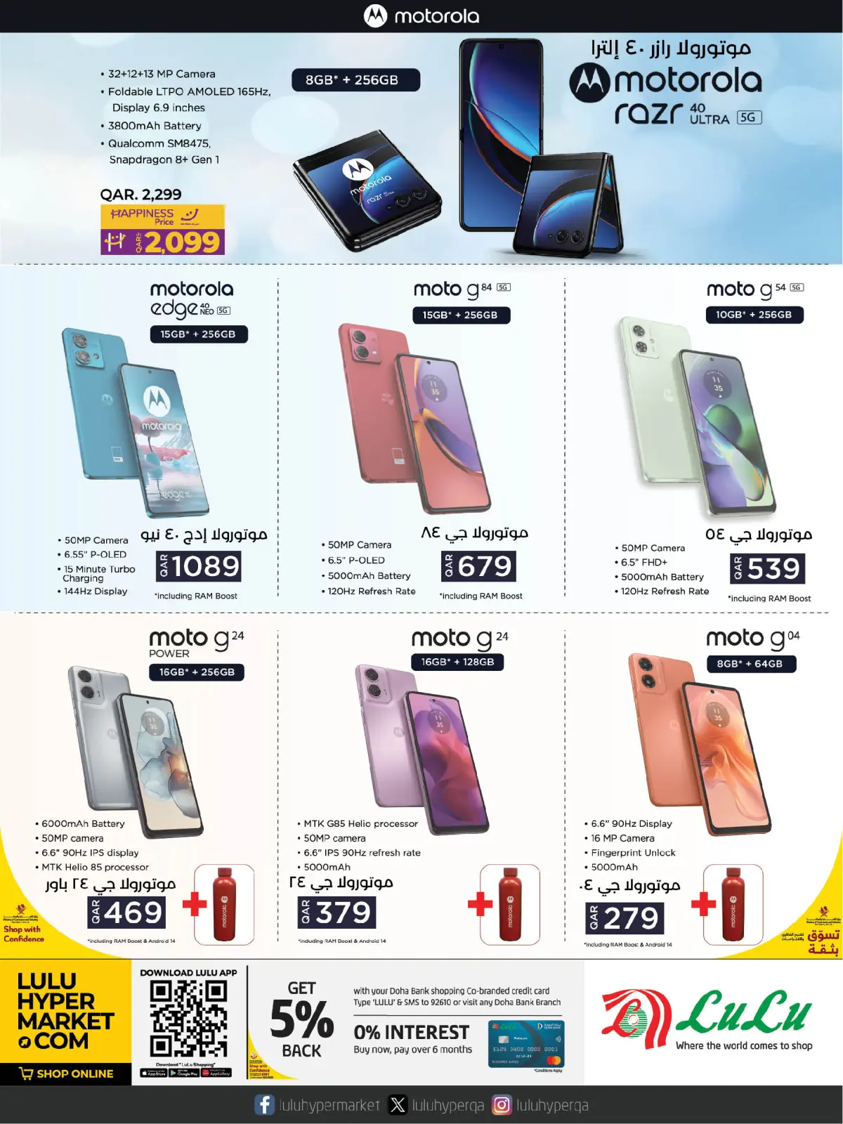 Page 8 in Digital deals at lulu Qatar