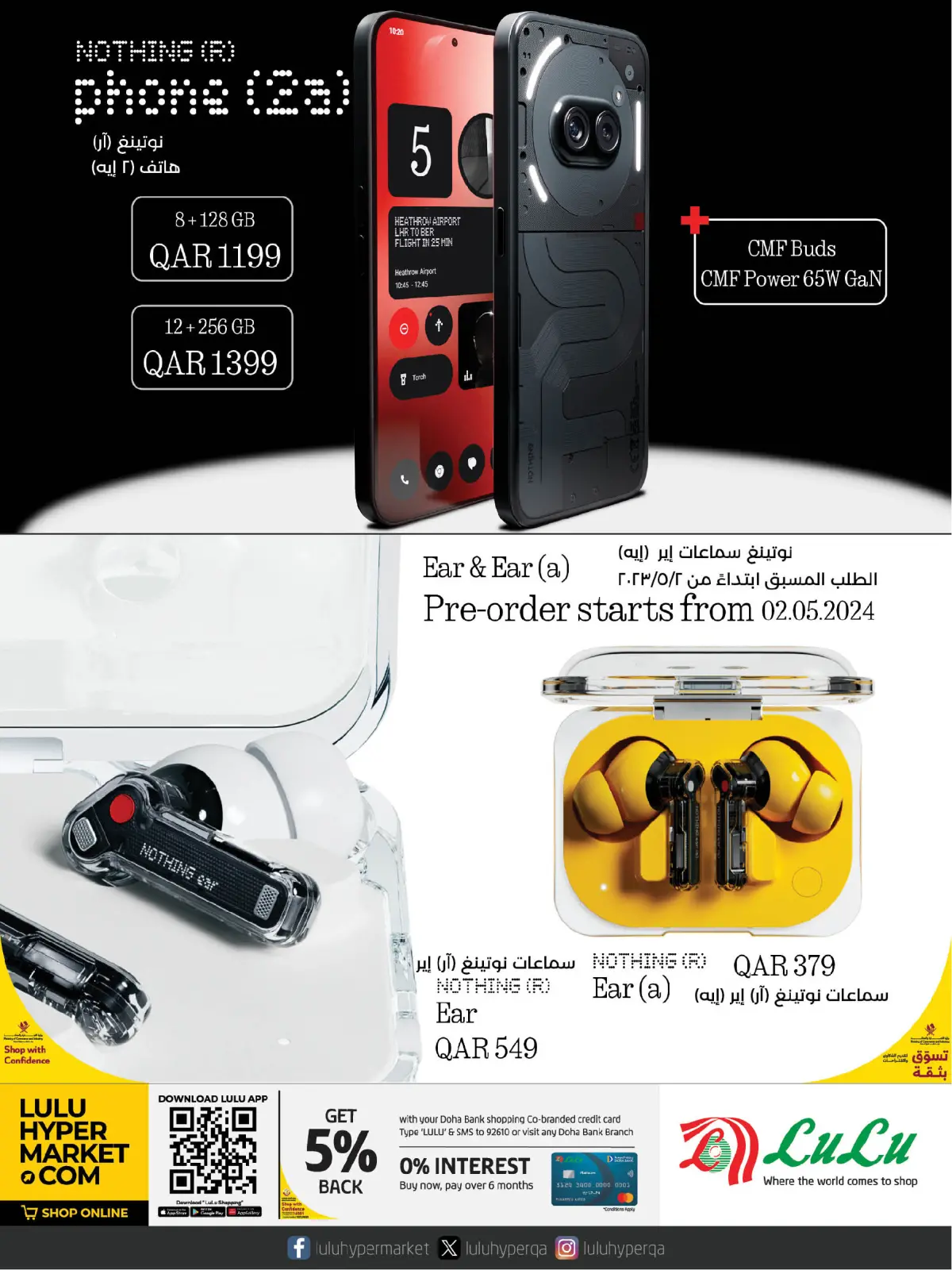 Page 9 in Digital deals at lulu Qatar