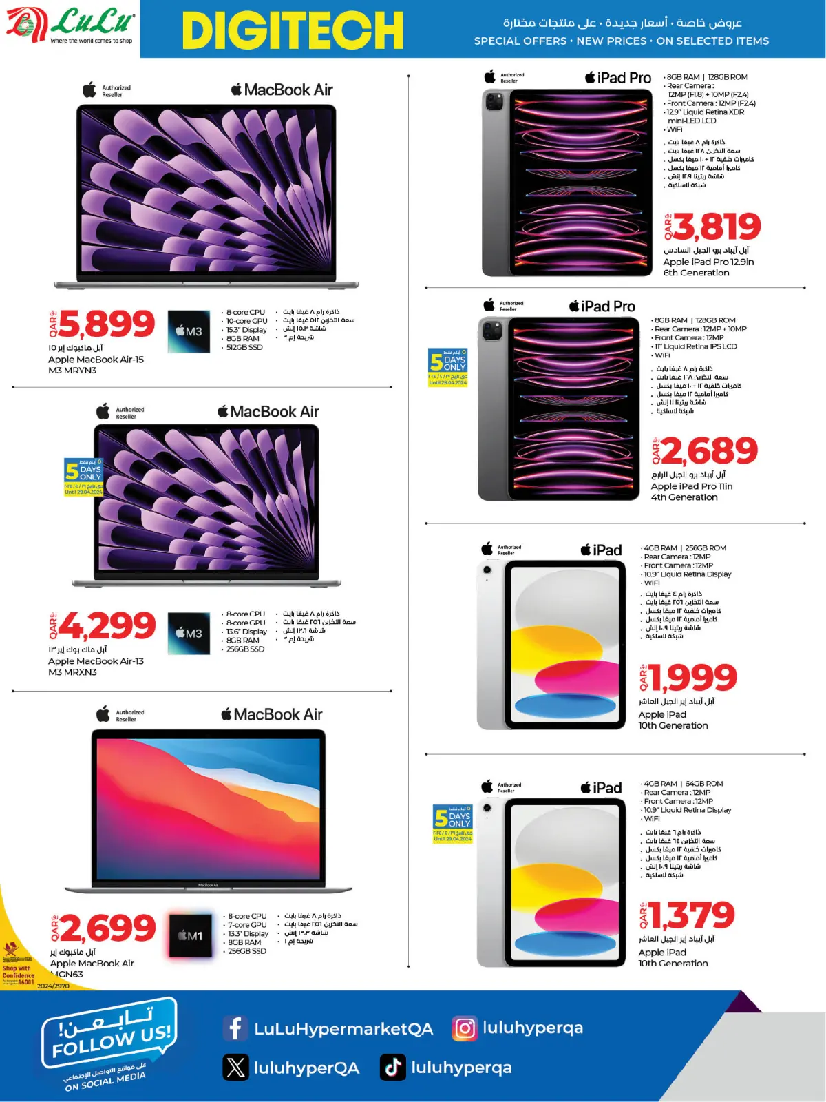 Page 10 in Digital deals at lulu Qatar