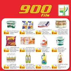 Page 1 in 900 fils offers at Agricultural food Kuwait