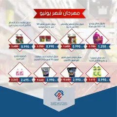 Página 17 en Ofertas del Festival de Junio en cooperativa alsiddeeq Kuwait
