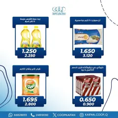 Página 4 en ofertas de un dia en Cooperativa Kaifan Kuwait