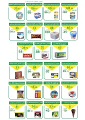Page 4 in Eid offers at Elomda Market Egypt