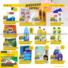 Page 10 dans Offres week-end chez supermarché al muntazah Bahrein