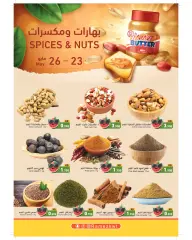 Page 16 in Summer time offers at Ramez Markets Kuwait