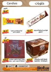 Page 28 in Summer Deals at Gomla House Egypt