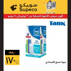 Page 15 in Home Appliances offers at Supeco Egypt