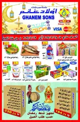 Página 1 en Ofertas de Eid en Hijos de Ghanem Egipto