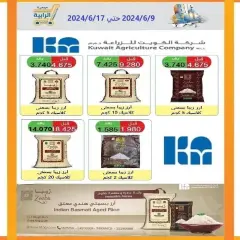 Page 17 in Eid Al Adha offers at Rabiya co-op Kuwait