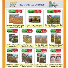 Page 32 in Eid Al Adha offers at Rabiya co-op Kuwait
