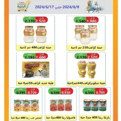 Page 8 in Eid Al Adha offers at Rabiya co-op Kuwait