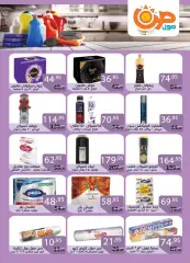 Page 12 in Eid Al Adha offers at Sun Mall Egypt