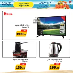 Página 22 en ofertas de verano en Awlad Ragab Egipto