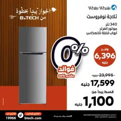 Page 3 in refrigerator offers at B.TECH Egypt