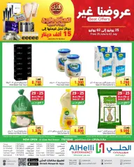 Page 1 dans Meilleures offres chez Al Helli Bahrein