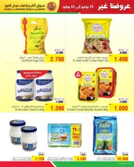 Page 2 in Best Offers at Al Helli Bahrain