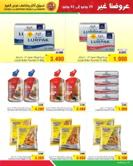 Page 14 in Best Offers at Al Helli Bahrain